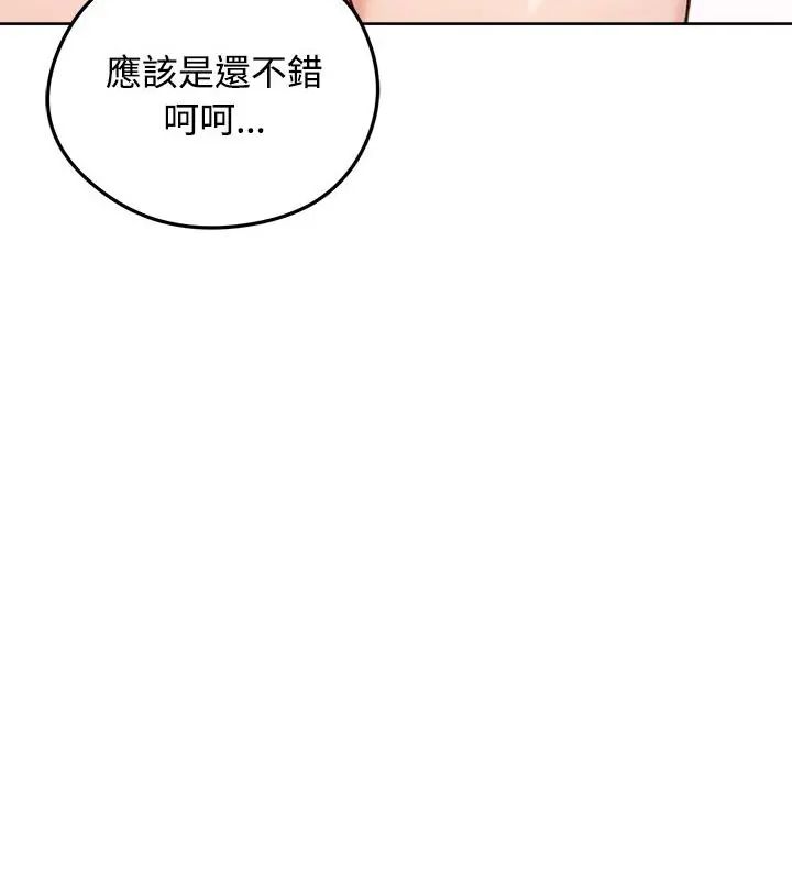 老婆捲款潜逃后第70話