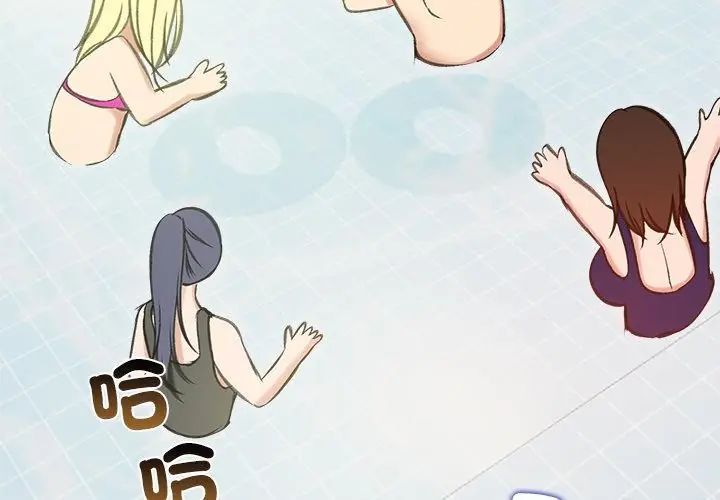 老婆捲款潜逃后第70話