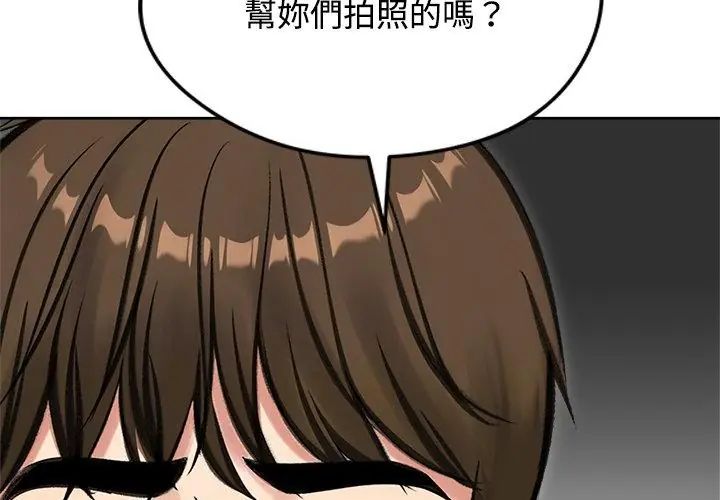 老婆捲款潜逃后第70話