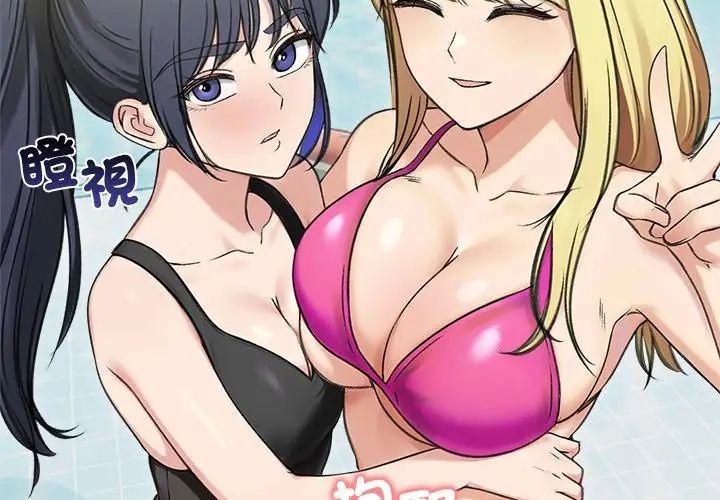 老婆捲款潜逃后第70話