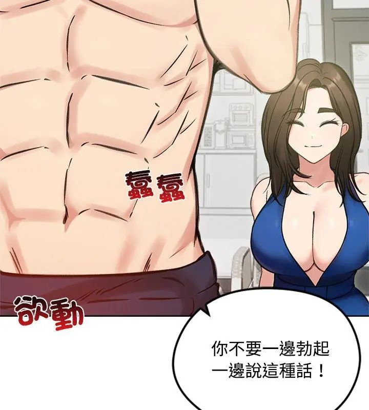 老婆捲款潜逃后第70話