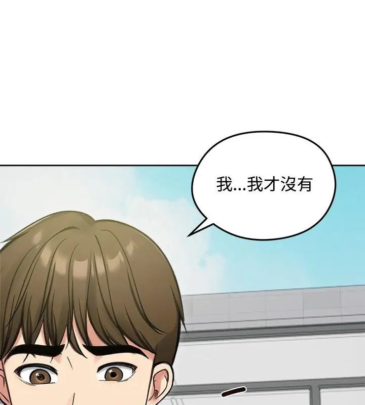 老婆捲款潜逃后第70話