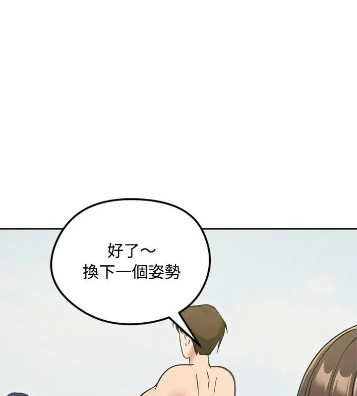老婆捲款潜逃后第70話