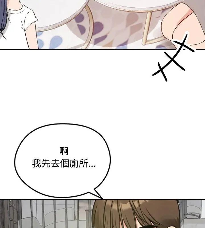 老婆捲款潜逃后第70話