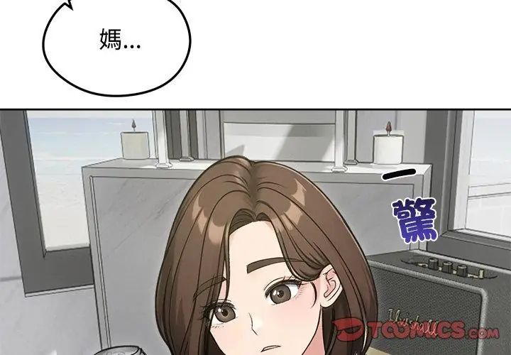 老婆捲款潜逃后第70話