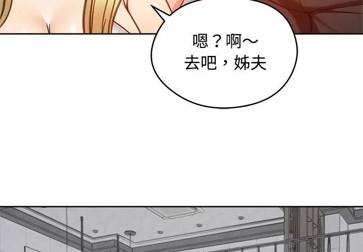 老婆捲款潜逃后第70話