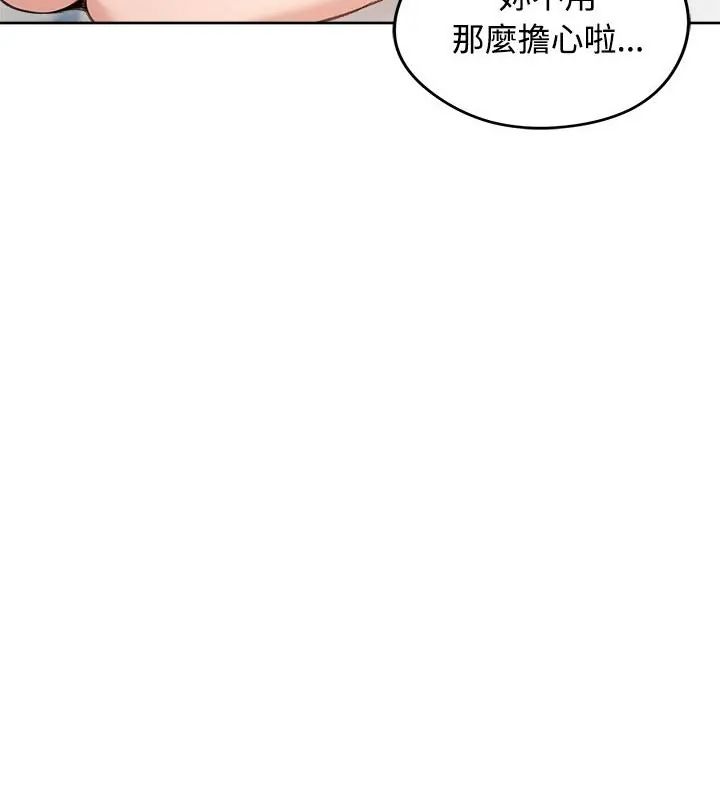 老婆捲款潜逃后第70話