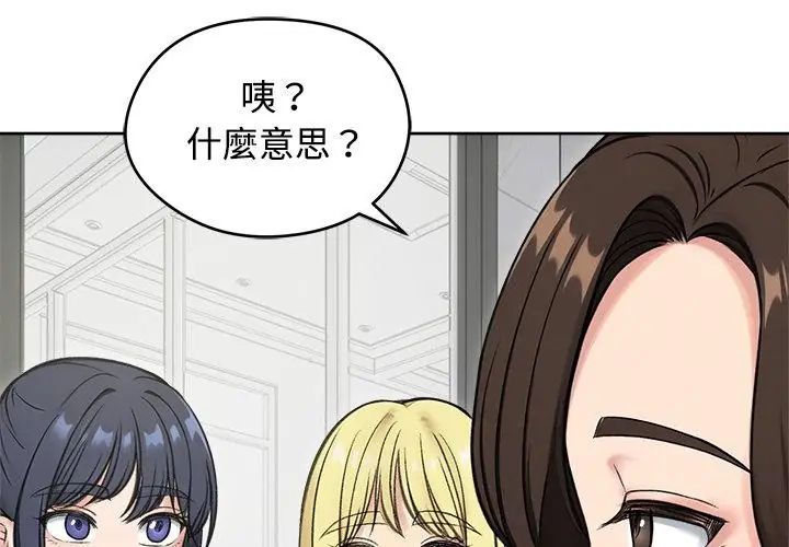 老婆捲款潜逃后第70話