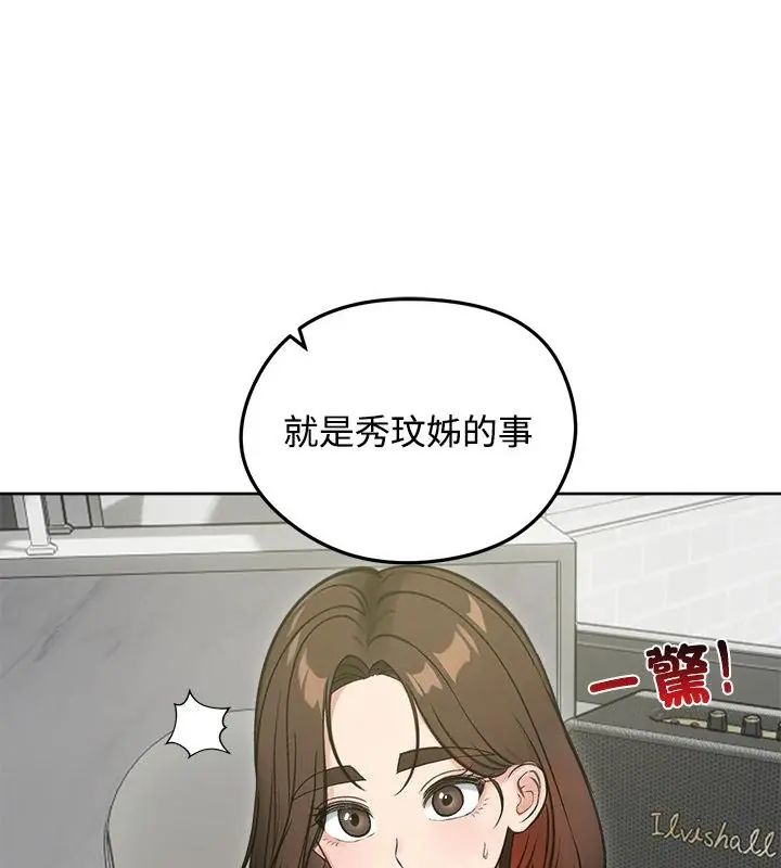老婆捲款潜逃后第70話