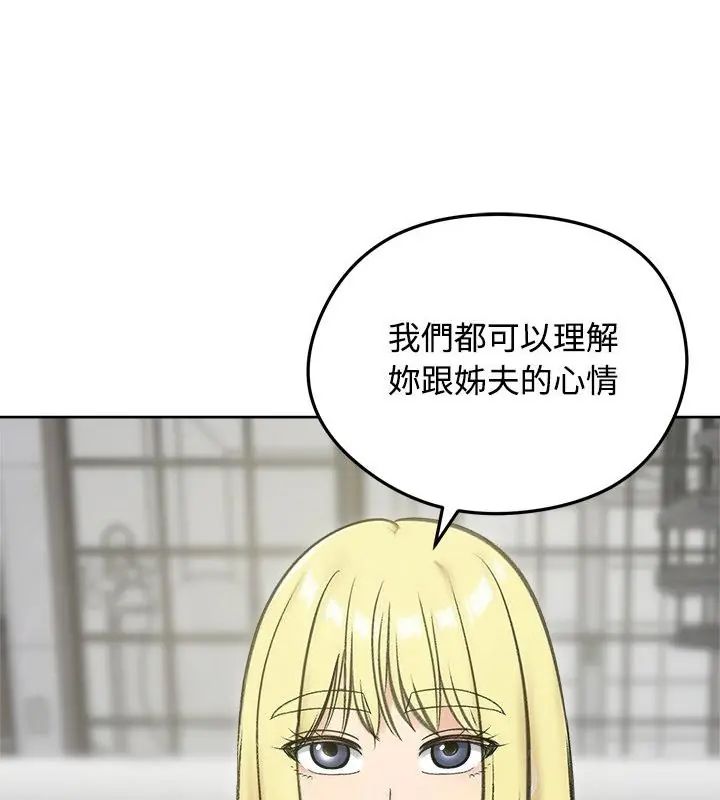老婆捲款潜逃后第70話