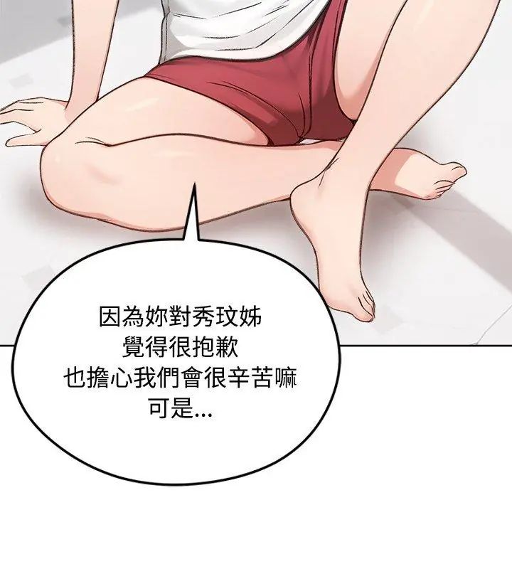 老婆捲款潜逃后第70話