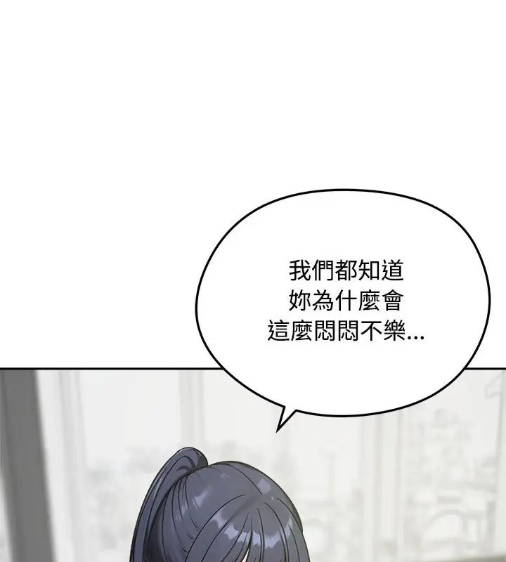 老婆捲款潜逃后第70話