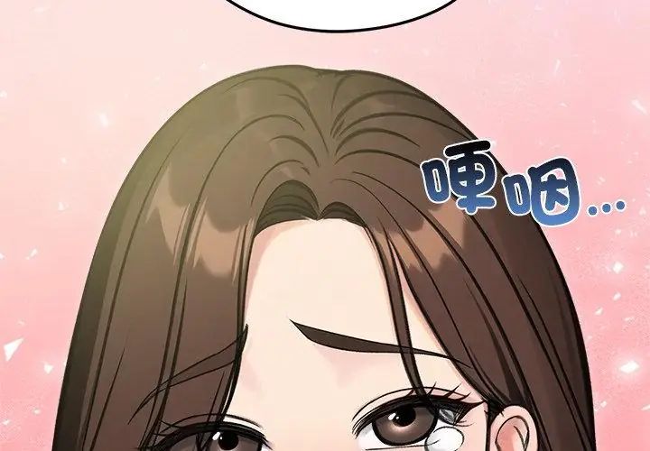老婆捲款潜逃后第70話