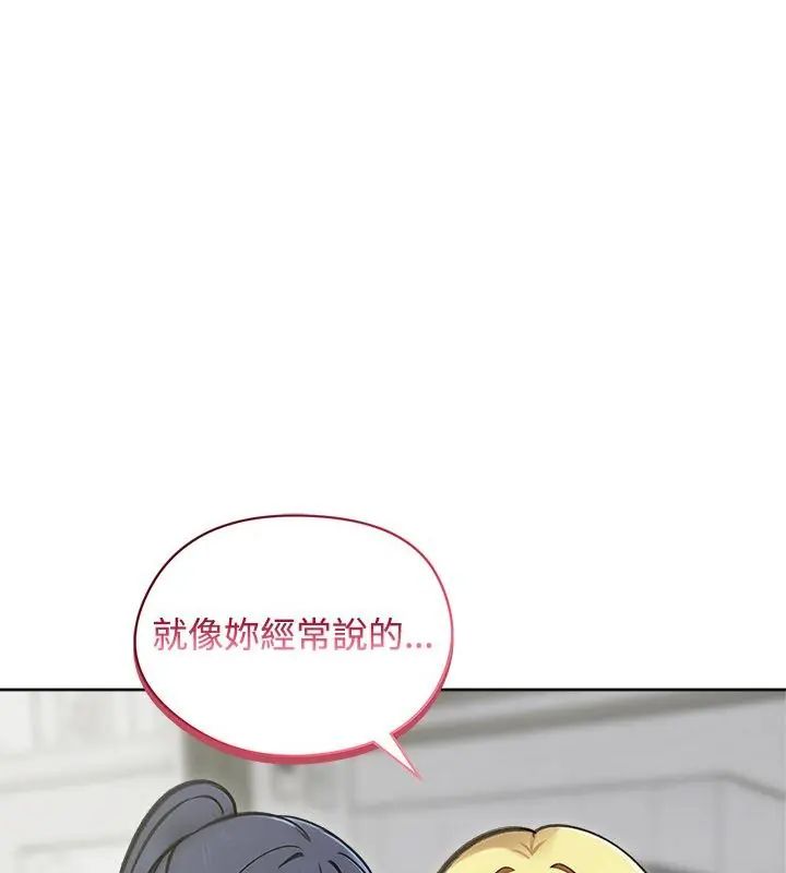 老婆捲款潜逃后第70話