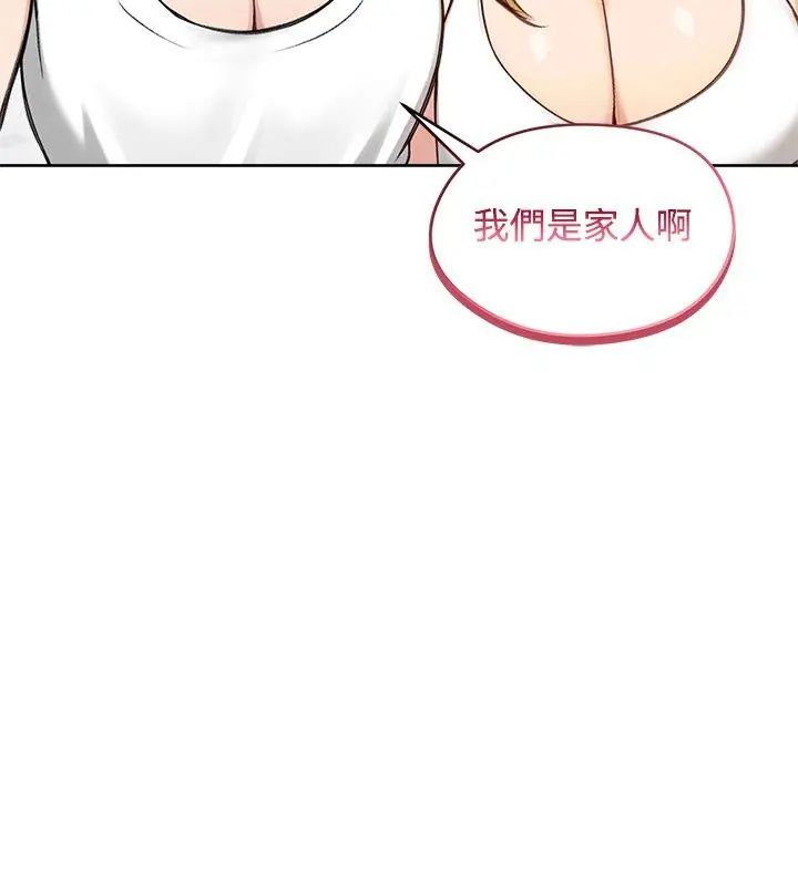 老婆捲款潜逃后第70話