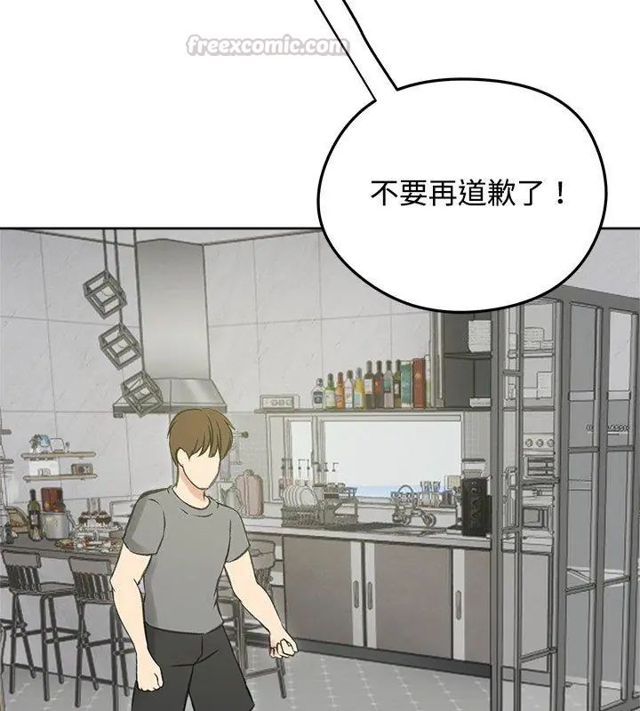 老婆捲款潜逃后第70話