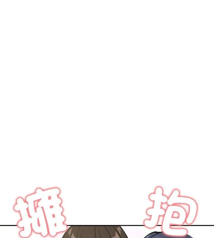 老婆捲款潜逃后第70話