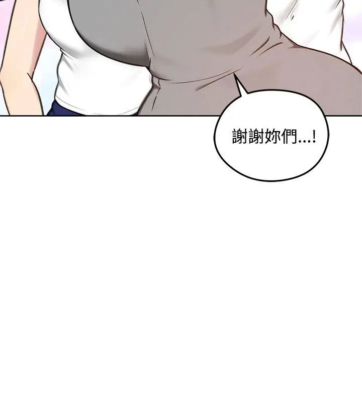 老婆捲款潜逃后第70話