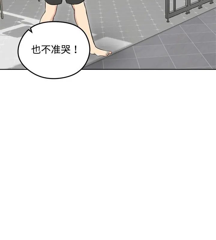 老婆捲款潜逃后第70話