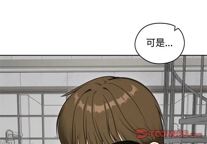 老婆捲款潜逃后第70話
