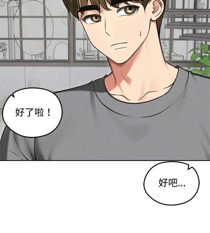 老婆捲款潜逃后第70話
