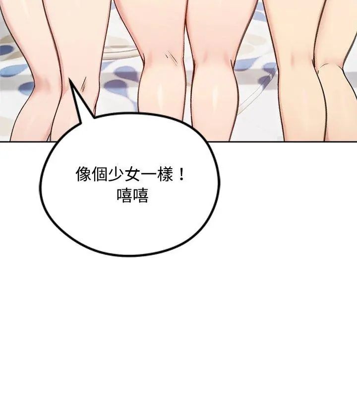 老婆捲款潜逃后第70話