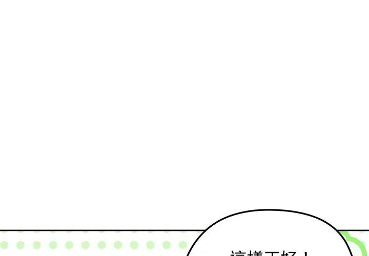 老婆捲款潜逃后第70話