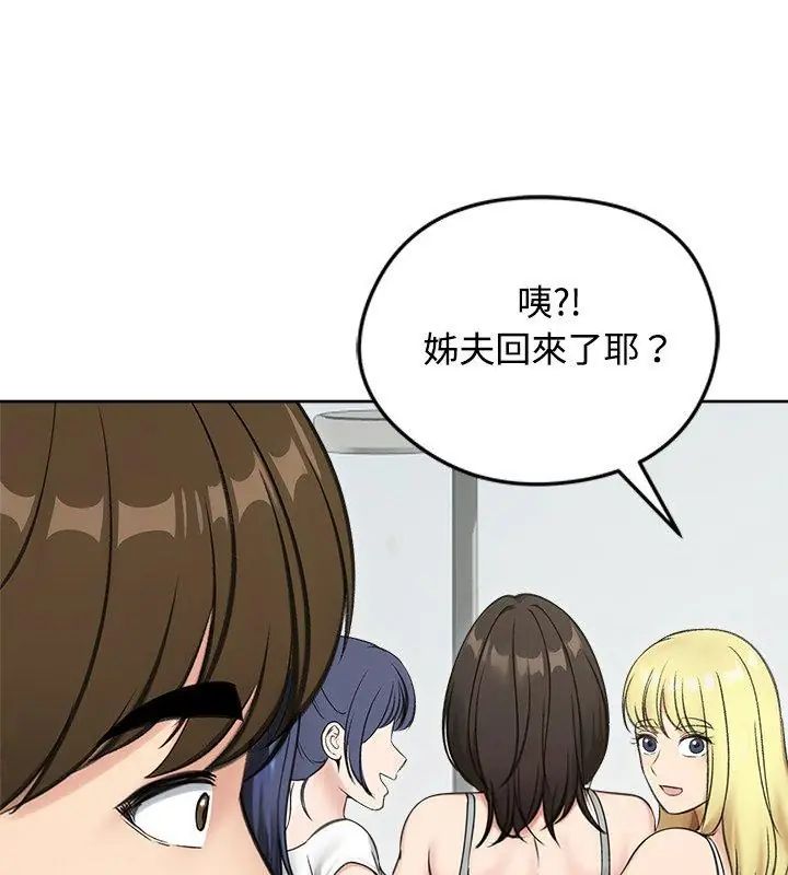 老婆捲款潜逃后第70話