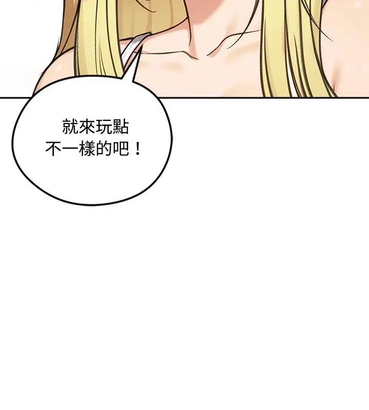 老婆捲款潜逃后第70話
