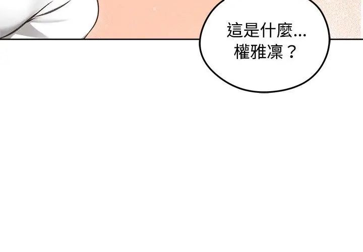 老婆捲款潜逃后第70話