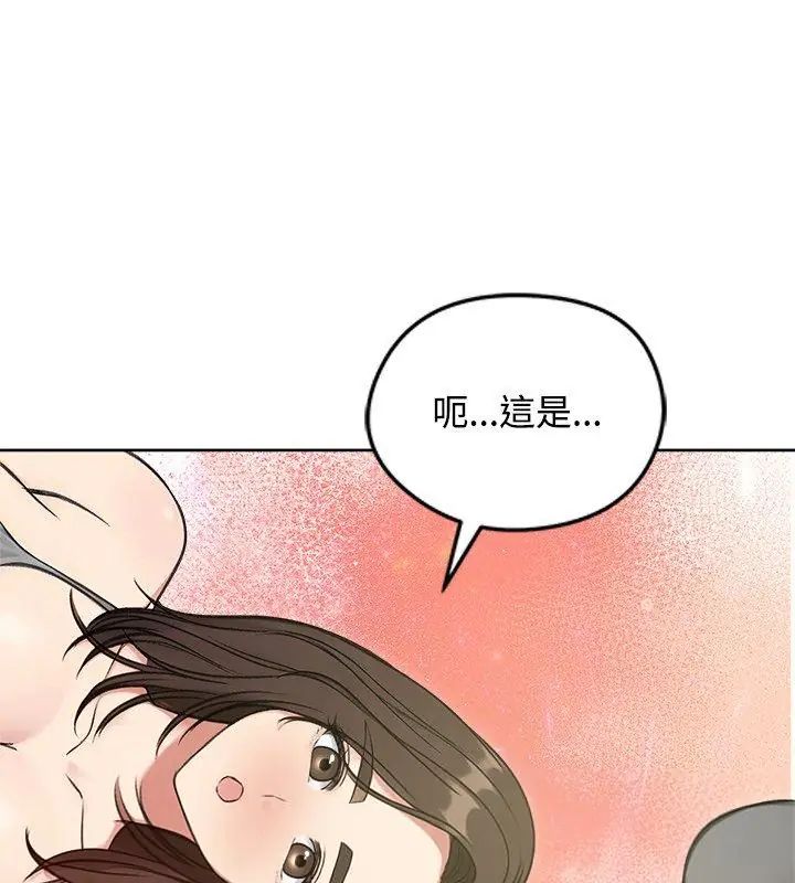 老婆捲款潜逃后第70話