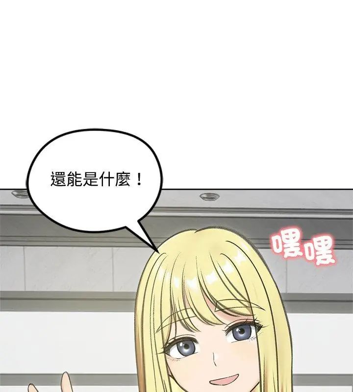 老婆捲款潜逃后第70話