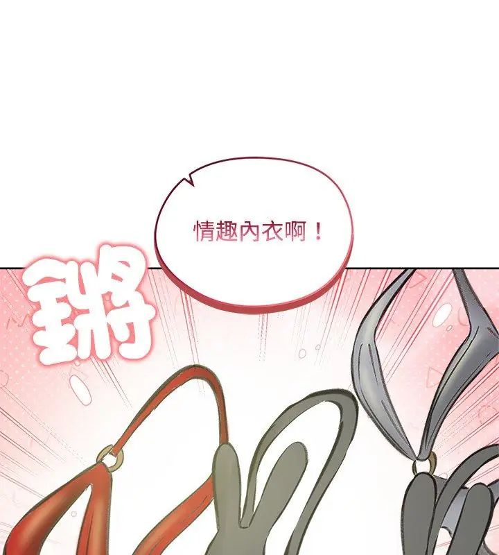 老婆捲款潜逃后第70話