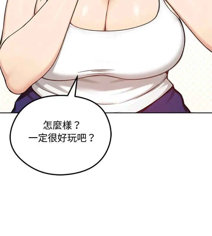 老婆捲款潜逃后第70話