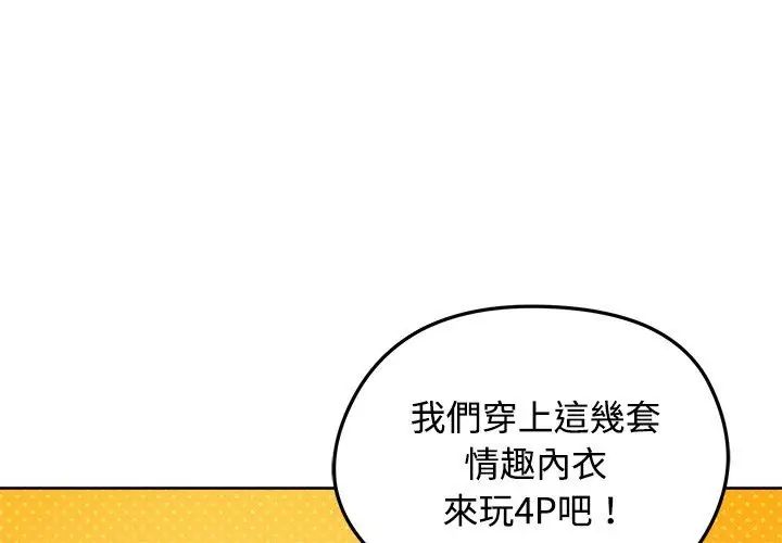 老婆捲款潜逃后第70話