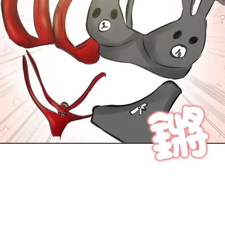 老婆捲款潜逃后第70話