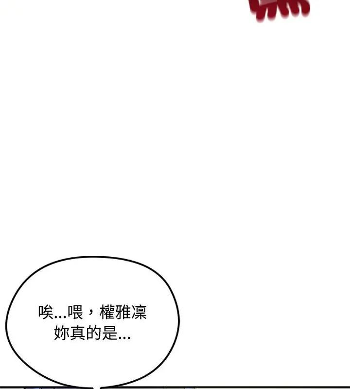 老婆捲款潜逃后第70話