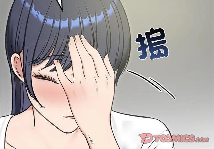 老婆捲款潜逃后第70話
