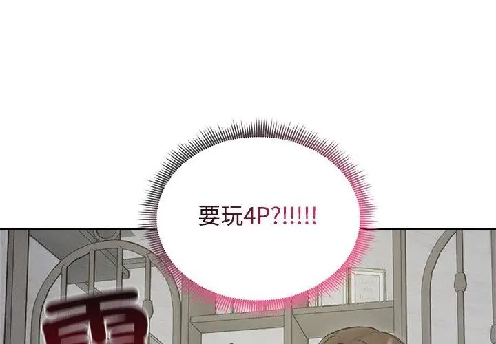 老婆捲款潜逃后第70話