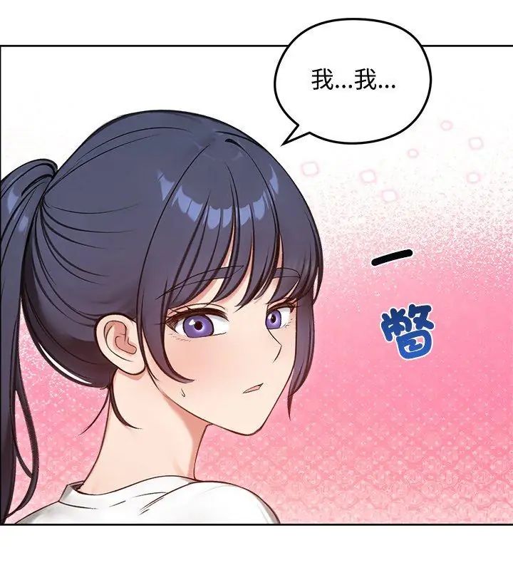 老婆捲款潜逃后第70話