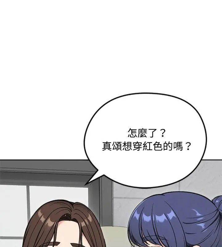 老婆捲款潜逃后第70話