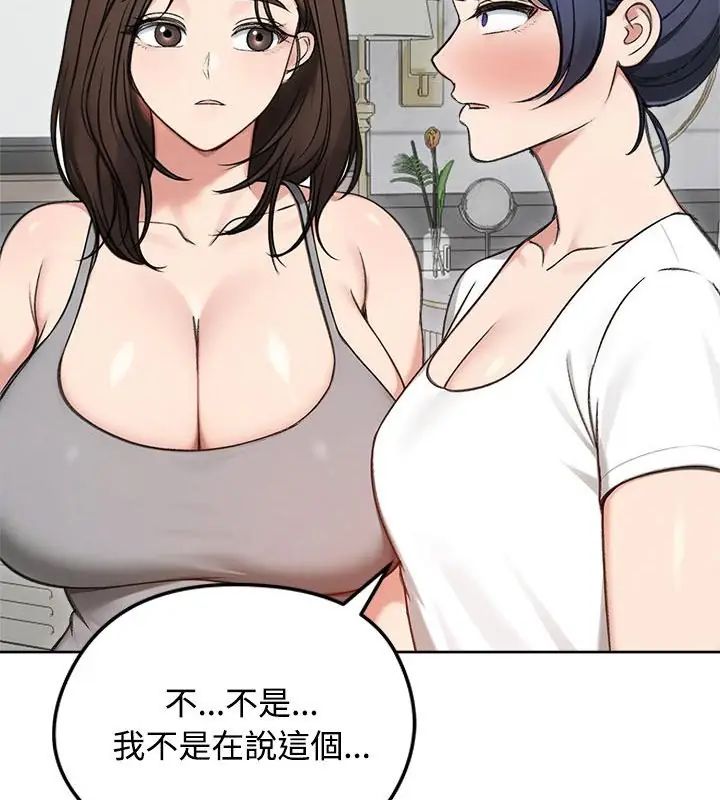 老婆捲款潜逃后第70話