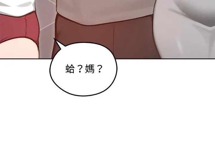老婆捲款潜逃后第70話