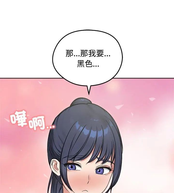 老婆捲款潜逃后第70話