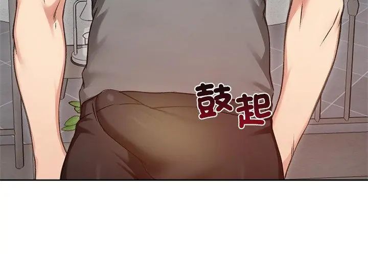 老婆捲款潜逃后第70話