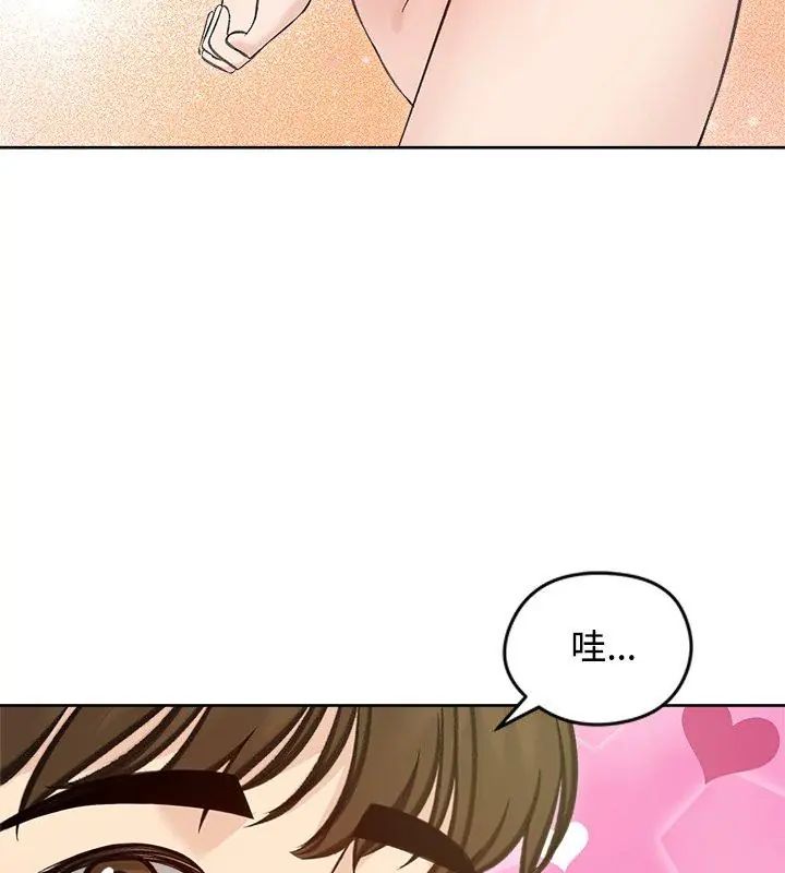 老婆捲款潜逃后第71話