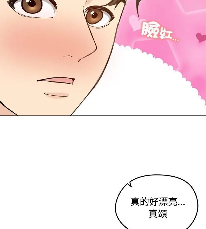 老婆捲款潜逃后第71話
