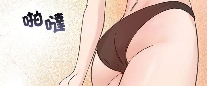 老婆捲款潜逃后第71話