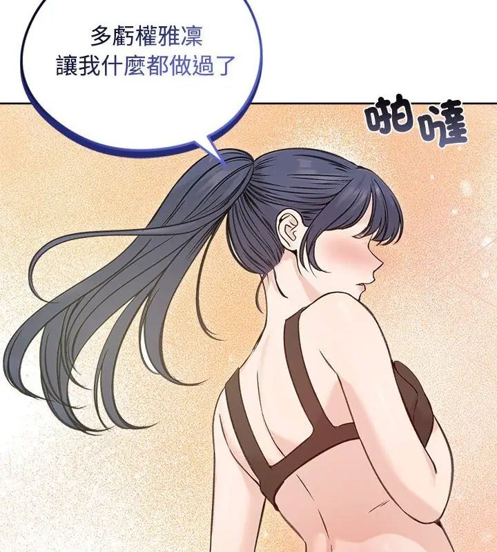 老婆捲款潜逃后第71話