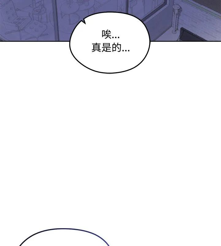 老婆捲款潜逃后第71話